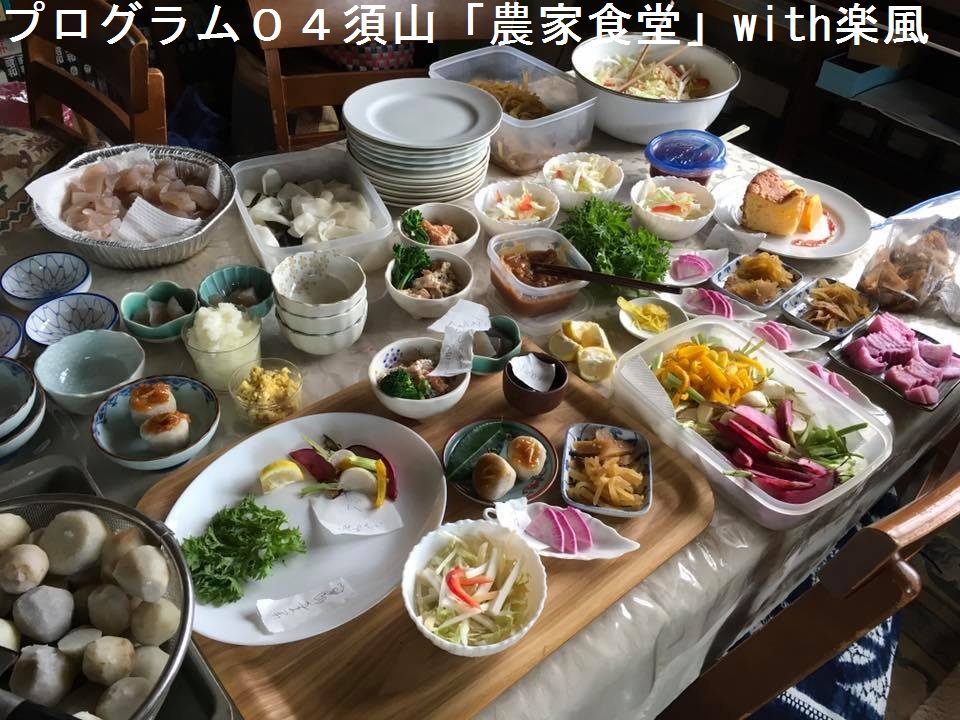 須山「農家食堂」with 楽風